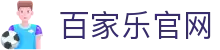 百家乐 (中国)官方网站